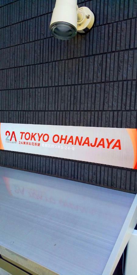 Lchotel＆Stay 2A Ichikawa Esterno foto