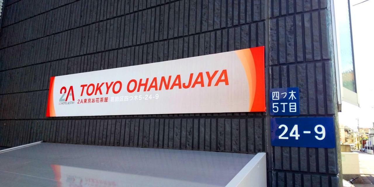 Lchotel＆Stay 2A Ichikawa Esterno foto
